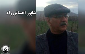 شاپور احسانی راد به زندان اوین