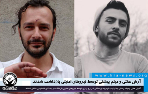 بازداشت آرش عفتی و میثم بهشتی
