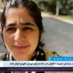 پرونده سازی در زندان؛ سپیده قلیان در دادسرای تهران تفهیم اتهام شد