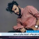تداوم بازداشت نبیل موفقی، شهروند بهائی در ساری