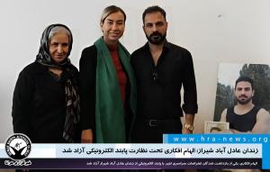 زندان عادل آباد شیراز؛ الهام افکاری تحت نظارت پابند الکترونیکی آزاد شد