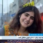 سپیده قلیان از بند ۲۰۹ زندان اوین به بند زنان این زندان منتقل شد