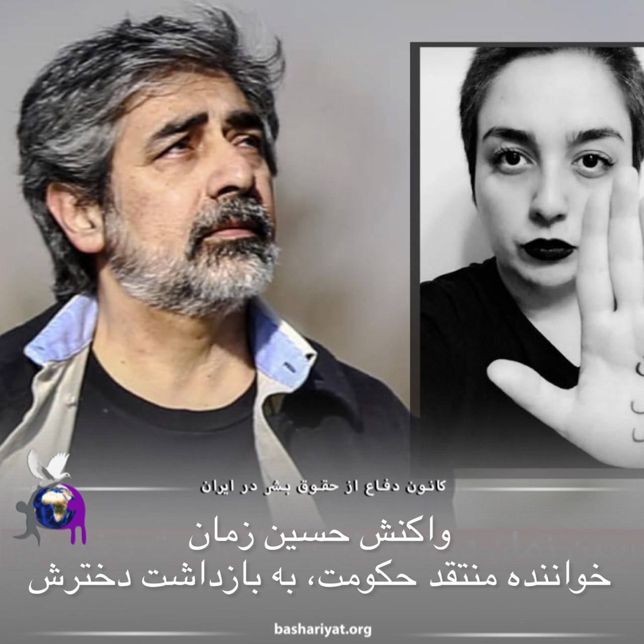 واکنش حسین_زمان خواننده منتقد حکومت در ایران