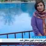 محبوبه رضایی به زندان اوین منتقل شد