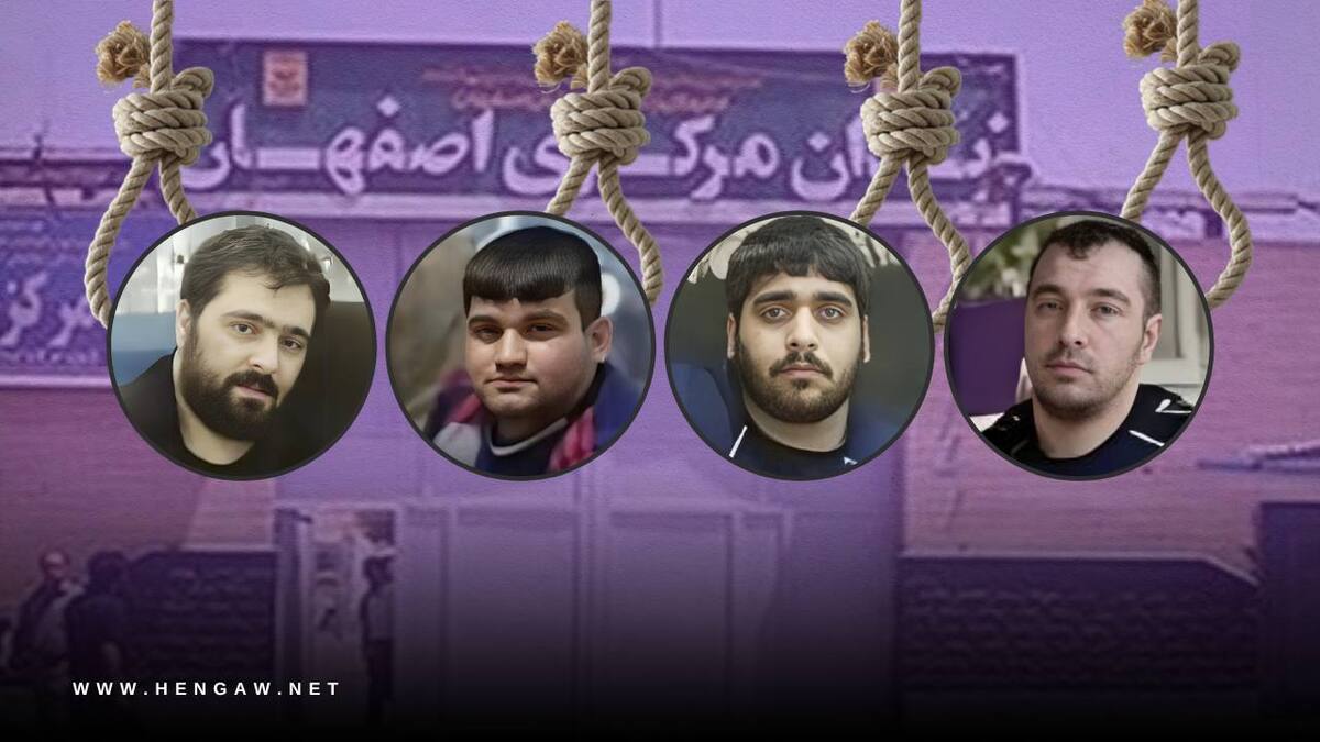 اجرای حکم اعدام چهار زندانی