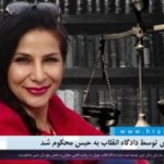 شیرین سعیدی توسط دادگاه انقلاب به حبس محکوم شد