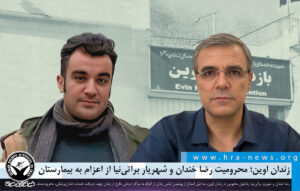 محرومیت رضا خندان و شهریار براتی‌نیا از اعزام به بیمارستان