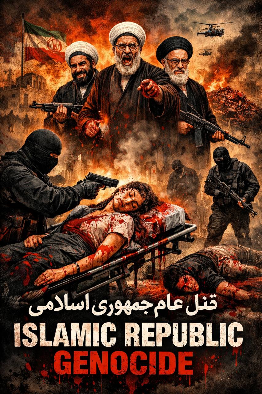 این سرکوب نیست، این قتل‌عام است