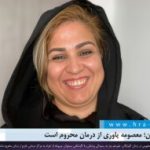 زندان گلپایگان؛ معصومه یاوری از درمان محروم است