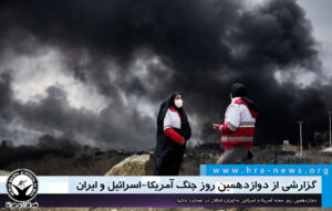 تمرکز ۳۹ درصد حملات بر تهران