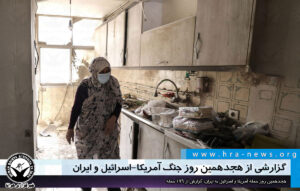 حمله آمریکا و اسرائیل به جمهوری اسلامی ایران