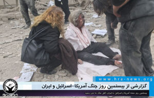 حمله آمریکا و اسرائیل به جمهوری اسلامی ایران