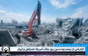 حمله آمریکا و اسرائیل به جمهوری اسلامی ایران