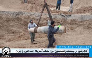 جنگ جمهوری اسلالمی