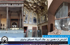 آسیب گسترده به اماکن تاریخی اصفهان