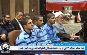حکم اعدام ۳ تن از بازداشت‌شدگان اعتراضات