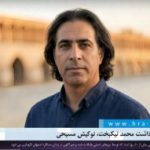 گزارشی از بازداشت محمد نیکبخت، نوکیش مسیحی