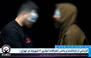 حکم اعدام برای چهار معترض