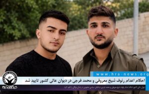 افساد فی الارض