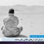 برخلاف پیمان‌نامه حقوق کودک؛ یک نوجوان در جریان آموزش‌های نظامی جان باخت