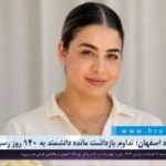 زندان دولت‌آباد اصفهان؛ تداوم بازداشت مائده دانشمند به ۱۴۰ روز رسید