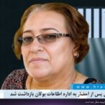 مریم داوودیان پس از احضار به اداره اطلاعات بوکان بازداشت شد