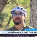 یک شهروند توسط نیروهای امنیتی در سرابله بازداشت شد