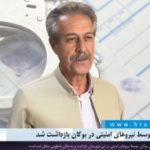 یک شهروند توسط نیروهای امنیتی در بوکان بازداشت شد