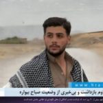 پیرانشهر؛ تداوم بازداشت و بی‌خبری از وضعیت صباح بیواره