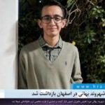 پارسا نجفی، شهروند بهائی در اصفهان بازداشت شد