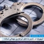بازداشت ۱۱۷ شهروند در رامسر به دلیل «برگزاری مهمانی شبانه»