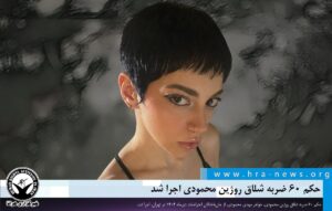 شلاق